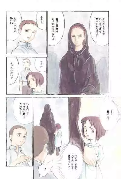 Tousaku Douwa-shuu 5.0 Ani to Imouto