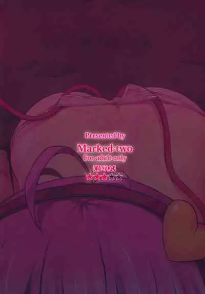 (Reitaisai 8) [Marked-two (Maa-kun)] Satori Taming (Touhou Project) [English] [xinsu]