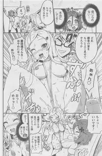 COMIC CanDoll 2010-08 Vol. 79