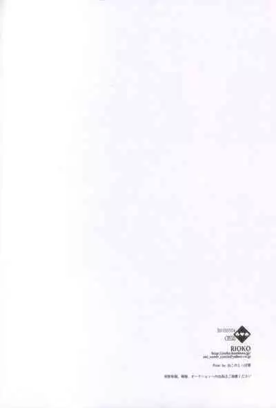 Crystal ga Miru Yume After episode