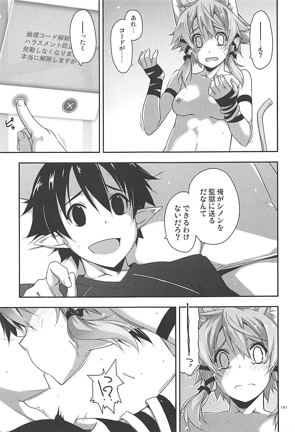 Rinri Code Kaijo Rireki