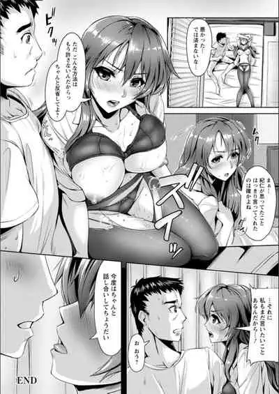 Humiliation maidens