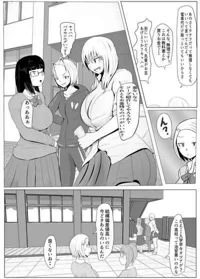 [Pal Maison] Yarichin Futanari JK Edition Part 1 31p