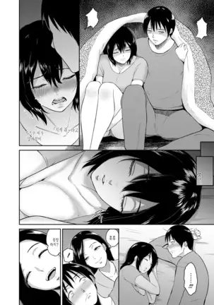 Majiwari no Yado | 정사의 여관 Ch. 1-7