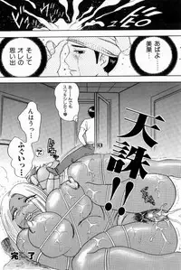 [Bijogi Junction] Scrub Nyuueki