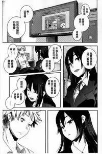 [Yamazaki Kazuma] H.O.M.E ~Habitant of melting ecstasy~ [Chinese]