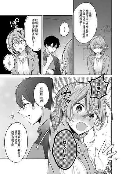 [Akai shichimi/ Shichihara Misa/ ache] ohanayasan wa moto yakuza ~ heiten-go no ten'nai de amaku torokeru ~| 前黑帮大哥之花店店长爱上我 ～打烊后在店里甜蜜涩涩～ 1-2 [Chinese] [莉赛特汉化组]