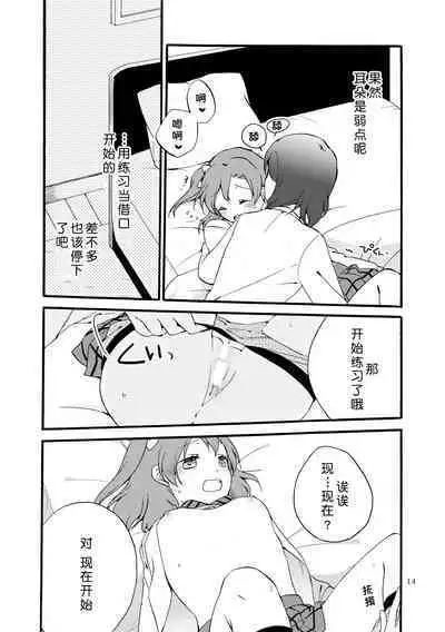 [Niratama (Sekihara, Hiroto)] Nishikino-shiki Hassei Renshuu - What are the contents of this vocal exercises? | 西木野式发声练习 (Love Live) [Chinese] [北京神马个人汉化] [Digital]