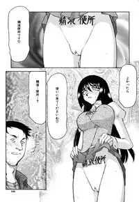 [Taira Hajime] Ruri Hari