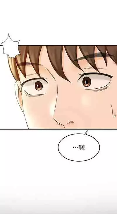 [MAD & 洋洋 & 金文圖] 劍道學姊 1-26 官方中文（連載中）