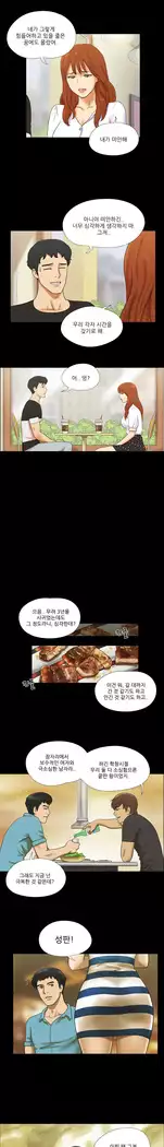 17 Couple Game Ch.0-38