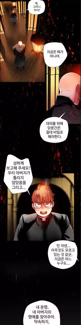 Lilith`s Cord Ch.0-23