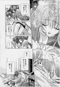 [Karino Hasumi] DX