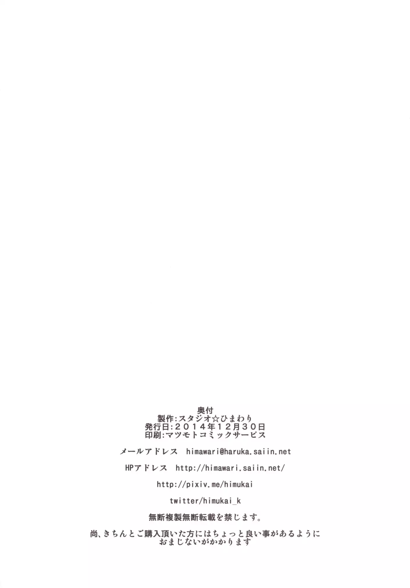 Alicia ☆ Fate Shimai Gifu Kan UNIZON Hside2