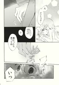 (Reitaisai 8) [Vivit Gray (Shinoasa)] Yawarakana Pulse (Touhou Project)