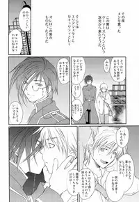 [CROCODILE-Ave. (Gangstar Yoshio)] GHDC Green (Gamerz Heaven!)