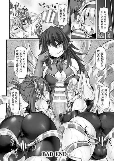 Shinso Makou Shoujo THE COMIC White Holy Sword Rizuve and Red Flash Raiza Episode 3