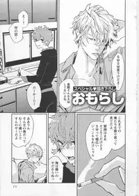 [Watanabe Asia] Pink no Omocha