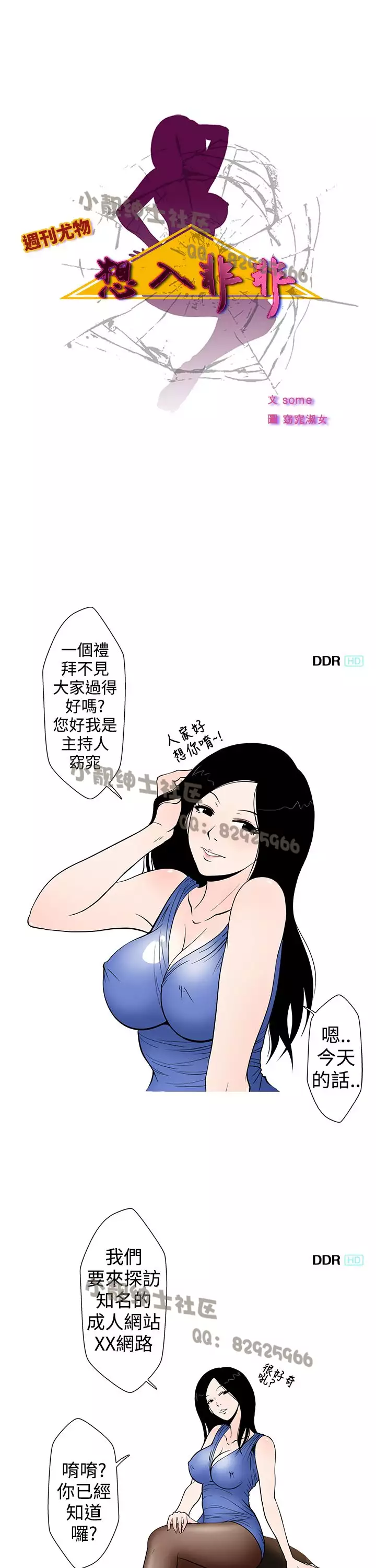 中文韩漫 想入非非 Ch.1-5