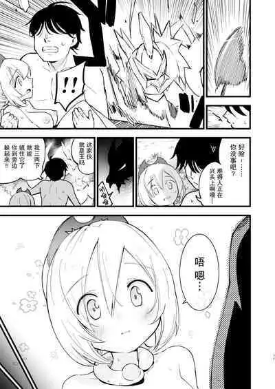 Hisui Tensei-roku 2
