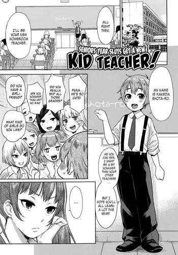 [Agata] Sannen Bitch-Gumi, Kodomo Sensei | Senior Year Sluts Get a New Kid Teacher (Ane x Pako [Kyuukyokuban]) [English] [JuliusWinnfield]