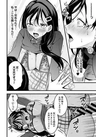 COMIC Ananga-Ranga Vol 99