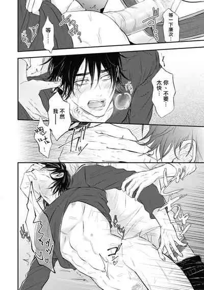 pop one's cherry Vol. 1-6 + 番外