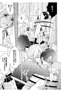 [Mikumo Yuzuru] Douteimaku Shounen