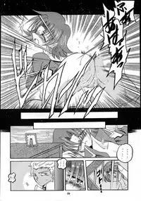 (C64) [RED RIBBON REVENGER (Makoushi)] RESPECTIVELY UNIVERSE (Gundam SEED)