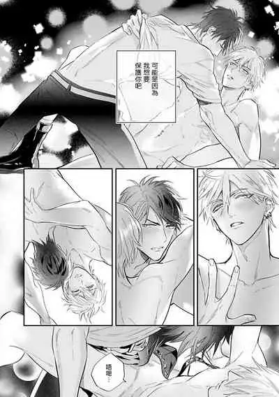 [Nagi Wataru] Burlesque Night | 艳舞荒诞夜 1-2 [Chinese] [拾荒者汉化组] [Digital]