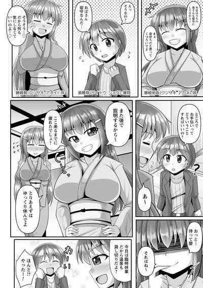 comic Trigger vol.16