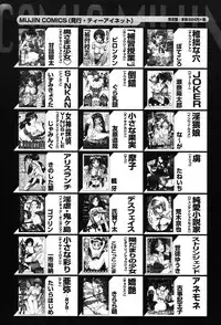 COMIC MUJIN 2004-03