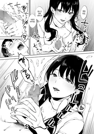 Iyashi Esthe Minami-san