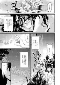 [Anthology] Cyberia Maniacs Shokushu Gouin Special Vol.1 [Digital]