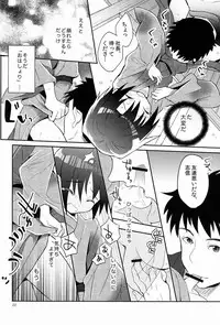 (C84) [88scones (Sakaki Tsui)] Shoutou-go Hisho Note