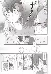 (SUPER24) [neutral. (Shimajima Othello)] Rekka to Hayato no Manpuku Shiki Koufukuron (Gaist Crusher)