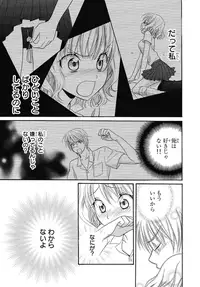 [Natsuba Yashi] Nikushoku DAYS