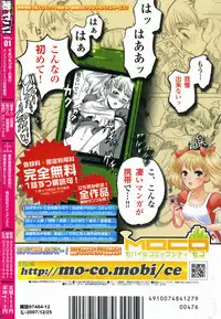 COMIC GEKI-YABA Vol. 01