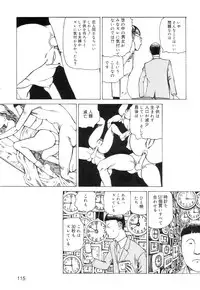 [Kago Shintarou] Ana, Moji, Ketsueki Nado Ga Arawareru Manga