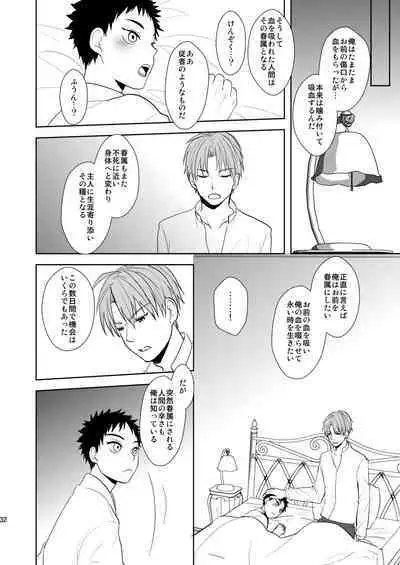 Kyuuketsuki wa Bishounen no Seieki shika Suwanai