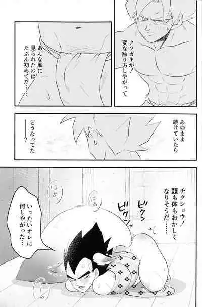 Vegegitsune 2
