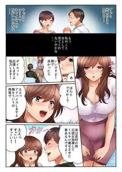 [Kamifuji Mikeko, BANANA] Kinjo no Jimu de Netorare Asedaku SEX 