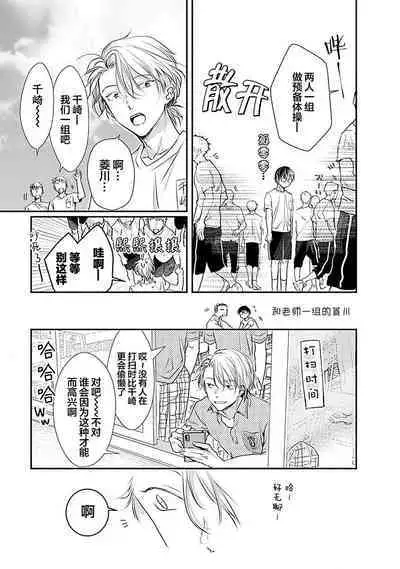 Yuujou Virbation | 友情的震动