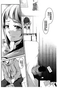 [Amano Kazumi] Aniue ga Kedamono Sugite Meiwaku Sugiru. | 哥哥他像頭野獸讓人家困擾的要命 [Chinese]