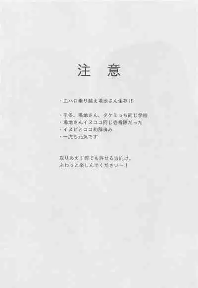 Amakute Nigakute Yawai