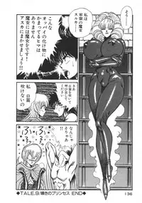 [Inui Haruka] Joousama Wars