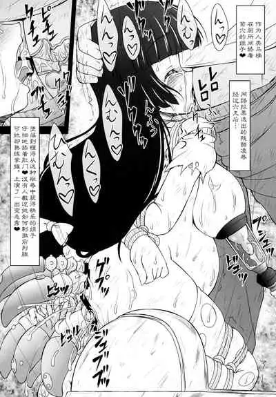 Hime Injo Jikken Ringokuhen Etsu