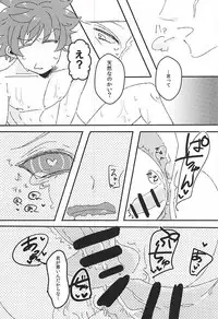 (Ikai Toshi no Arukikata) [LUCA (Esuko)] Kyou no Kimi wa, Sunao de Kawaii (Kekkai Sensen)