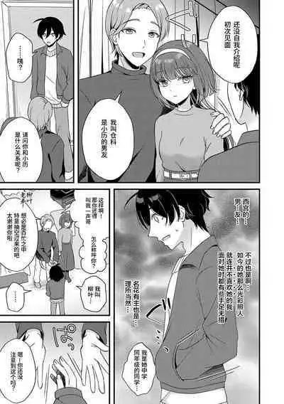 Kareta Tanpopo no Yubiwa o Hamete