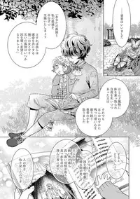 [Saotome Mokono] Kyououji no Ibitsu na Shuuai ~Nyotaika Knight no Totsukitooka~ Ch. 10 [Digital]